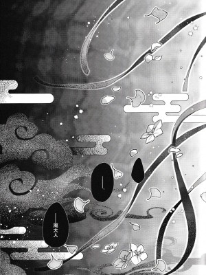 [ADORE (あお)] 華胥之夢 (原神) [逃亡者×真不可视汉化组]_05