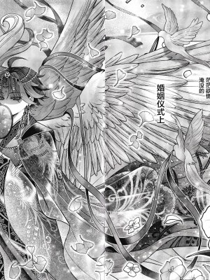 [ADORE (あお)] 華胥之夢 (原神) [逃亡者×真不可视汉化组]_03