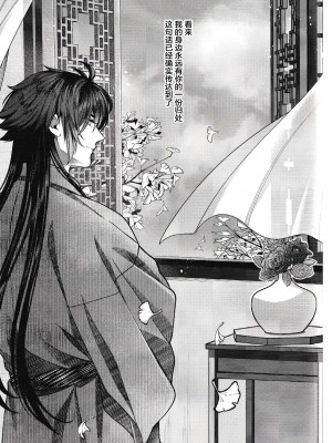 [ADORE (あお)] 華胥之夢 (原神) [逃亡者×真不可视汉化组]_35
