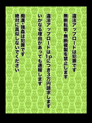 [ねことはと (鳩矢豆七)] 偽りの慰安旅行 憧れの女性は痴●電車で調教済みでしたEXTRA [DL版]_02