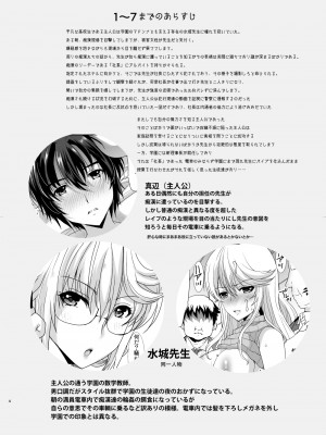 [ねことはと (鳩矢豆七)] 偽りの慰安旅行 憧れの女性は痴●電車で調教済みでしたEXTRA [DL版]_04
