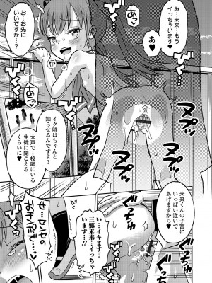 COMICオルガ vol.62_059