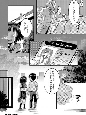 COMICオルガ vol.62_062