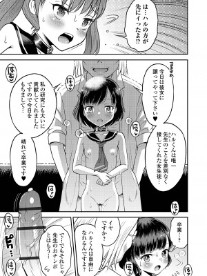COMICオルガ vol.62_037