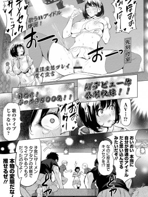 COMICオルガ vol.62_027