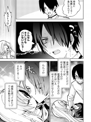 COMICオルガ vol.62_113
