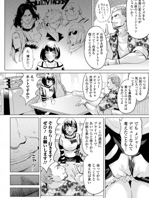 COMICオルガ vol.62_004