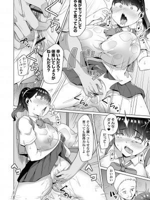 COMICオルガ vol.62_074