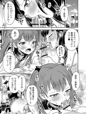 COMICオルガ vol.62_031