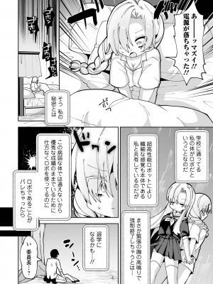 COMICオルガ vol.62_112