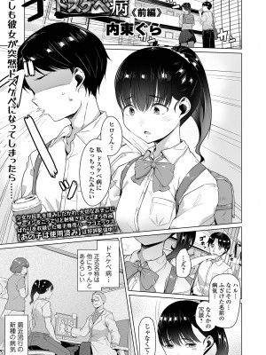 COMICオルガ vol.62_063