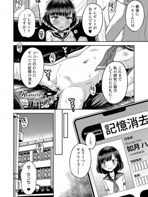 COMICオルガ vol.62_046
