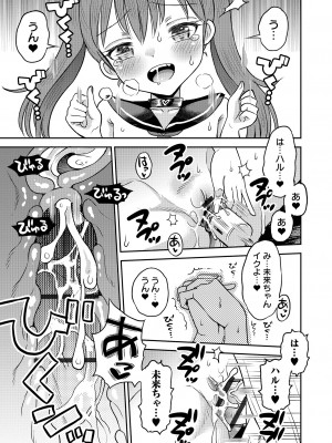 COMICオルガ vol.62_043