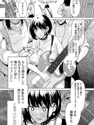 COMICオルガ vol.62_015