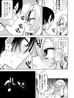 COMICオルガ vol.62_111