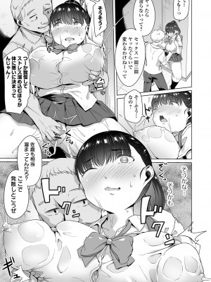 COMICオルガ vol.62_075
