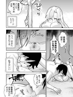 COMICオルガ vol.62_118