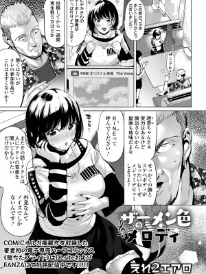 COMICオルガ vol.62_003