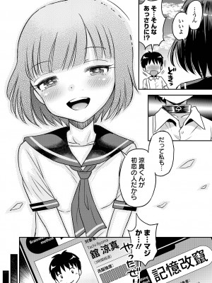 COMICオルガ vol.62_054