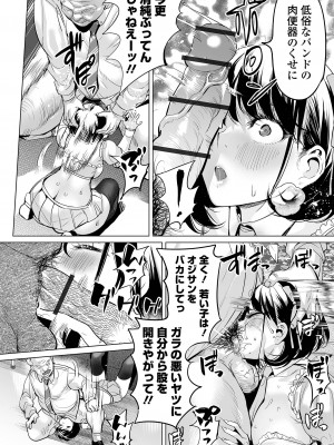COMICオルガ vol.62_018