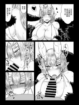 [Hroz] 蜘蛛のお姫様。 [中国翻訳]_05