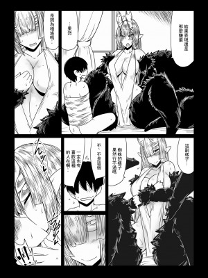 [Hroz] 蜘蛛のお姫様。 [中国翻訳]_04