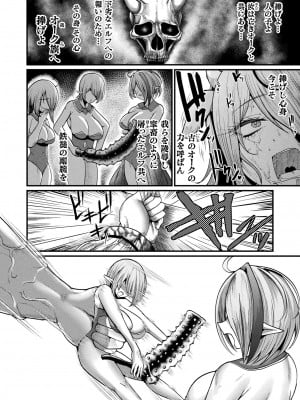 コミックアンリアル 2024年6月号 Vol.109 [DL版]_348