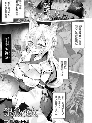 コミックアンリアル 2024年6月号 Vol.109 [DL版]_205