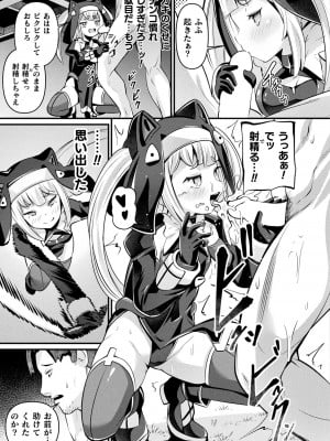 コミックアンリアル 2024年6月号 Vol.109 [DL版]_237