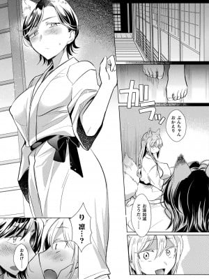コミックアンリアル 2024年6月号 Vol.109 [DL版]_405