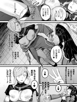 コミックアンリアル 2024年6月号 Vol.109 [DL版]_290