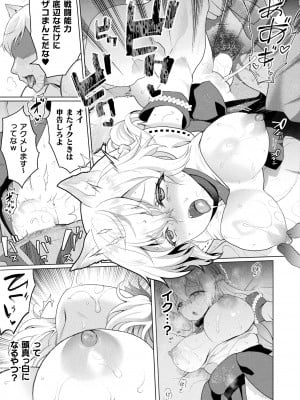 コミックアンリアル 2024年6月号 Vol.109 [DL版]_219