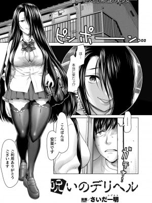 コミックアンリアル 2024年6月号 Vol.109 [DL版]_179