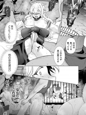 コミックアンリアル 2024年6月号 Vol.109 [DL版]_207