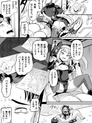 コミックアンリアル 2024年6月号 Vol.109 [DL版]_239