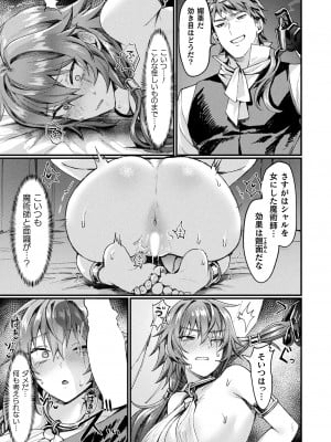 コミックアンリアル 2024年6月号 Vol.109 [DL版]_269