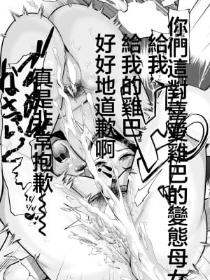 [41] つぐない母娘丼 (ANGEL 倶楽部 2023年11月号)｜ 賠禮道歉母女丼 [中国翻訳] [DL版]_23