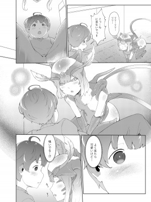 [阿白] どんどん成長する発情の異形娘と僕2_05