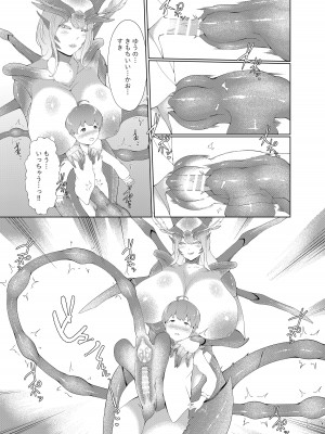 [阿白] どんどん成長する発情の異形娘と僕2_22