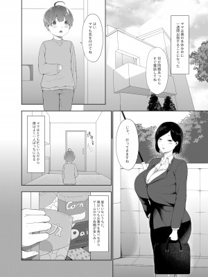 [阿白] どんどん成長する発情の異形娘と僕2_03