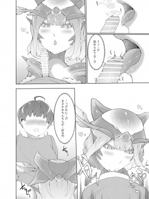 [阿白] どんどん成長する発情の異形娘と僕2_07