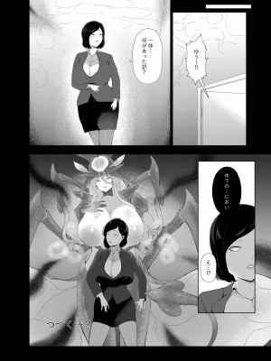 [阿白] どんどん成長する発情の異形娘と僕2_37