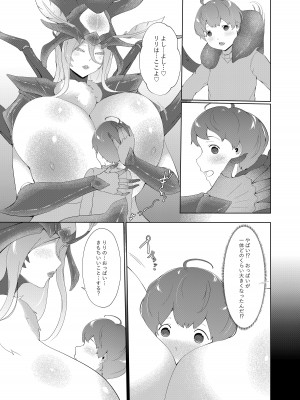 [阿白] どんどん成長する発情の異形娘と僕2_28