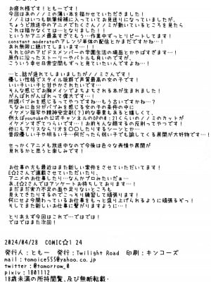 [Twilight Road (ともー)] 先生、ちょっとお時間もらいますね☆ (ブルーアーカイブ)｜老师、稍微借给我一点时间吧☆ [欶澜汉化组]_8