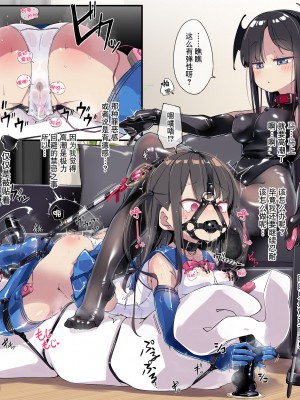 [ウラマコト] 魔法少女ごっこ敗北シナリオ〇〇責め [BLUE氪个人翻译]_22