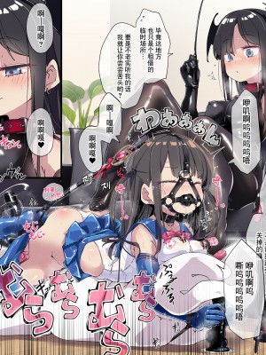 [ウラマコト] 魔法少女ごっこ敗北シナリオ〇〇責め [BLUE氪个人翻译]_31