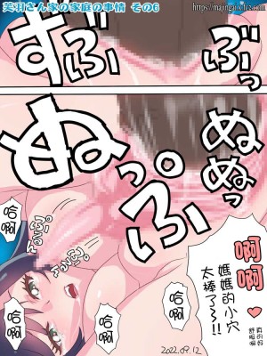 [sakaki] 芙羽さん家の家庭の事情 (デリシャスパーティ♡プリキュア)[中国翻译]_6