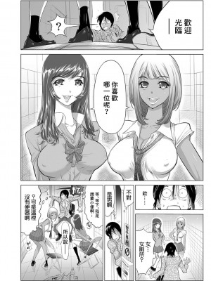[アンソロジー] ギャルびっち！～生ナカ上等!! DT男子をゴムなし挿入 なめぞう編 [中国翻译]_2