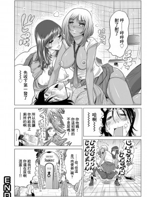 [アンソロジー] ギャルびっち！～生ナカ上等!! DT男子をゴムなし挿入 なめぞう編 [中国翻译]_8