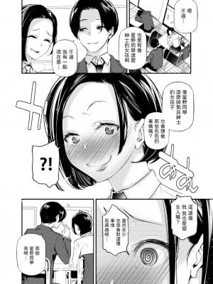 [J9歌劇団 (じぇいく)] 男女の貞操観念が逆になった世界。 [中国翻訳] [DL版]_05